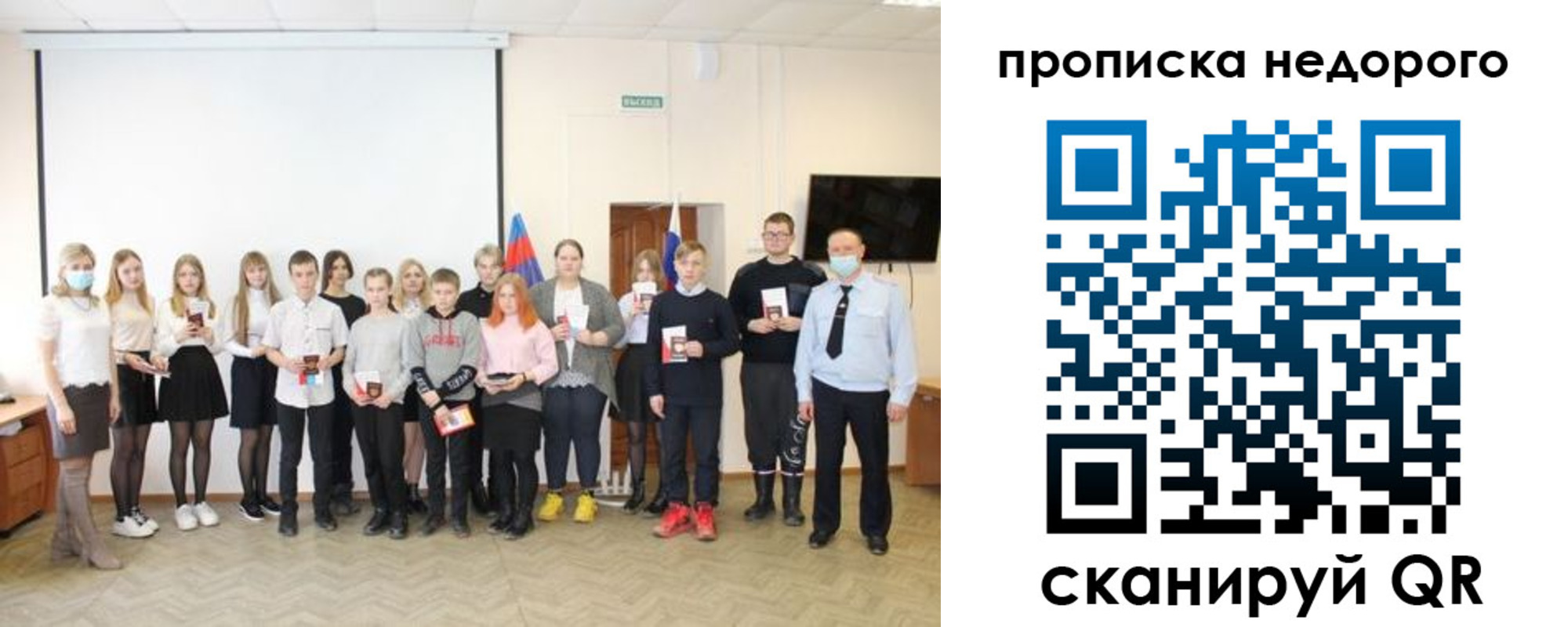 прописка гарантия в Екатеринбурге