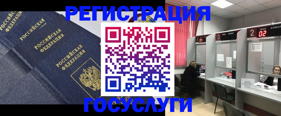 временная регистрация гарантия в Екатеринбурге