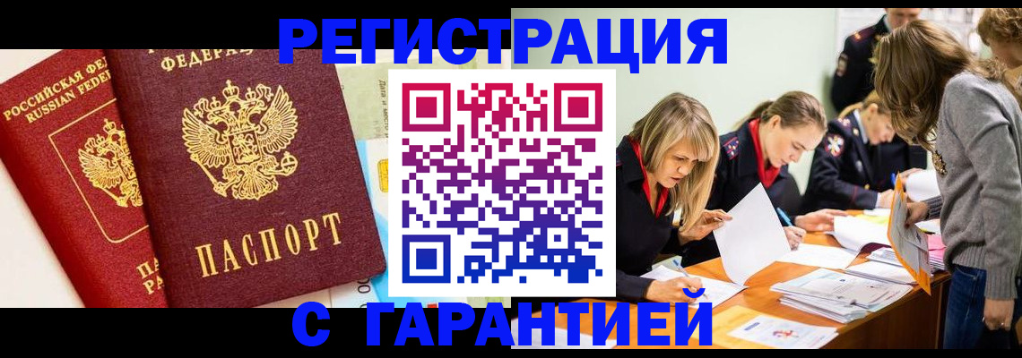 временная регистрация в Екатеринбурге