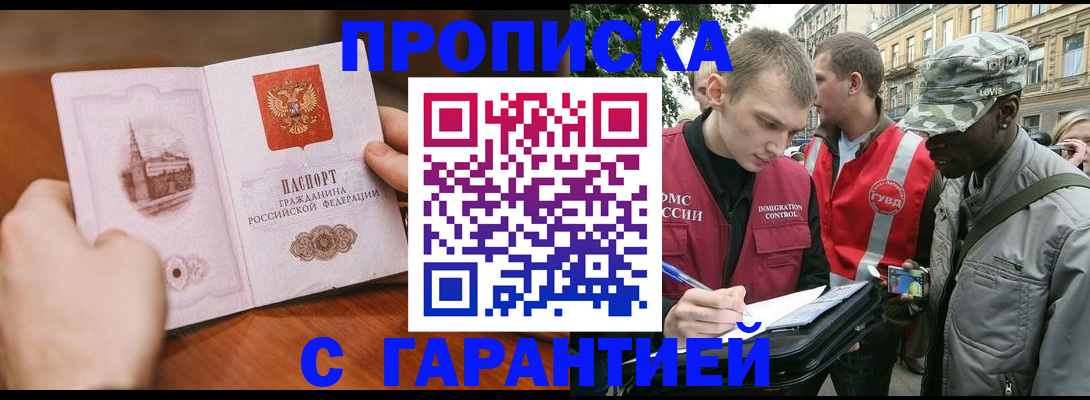 временная регистрация для школы в Екатеринбурге