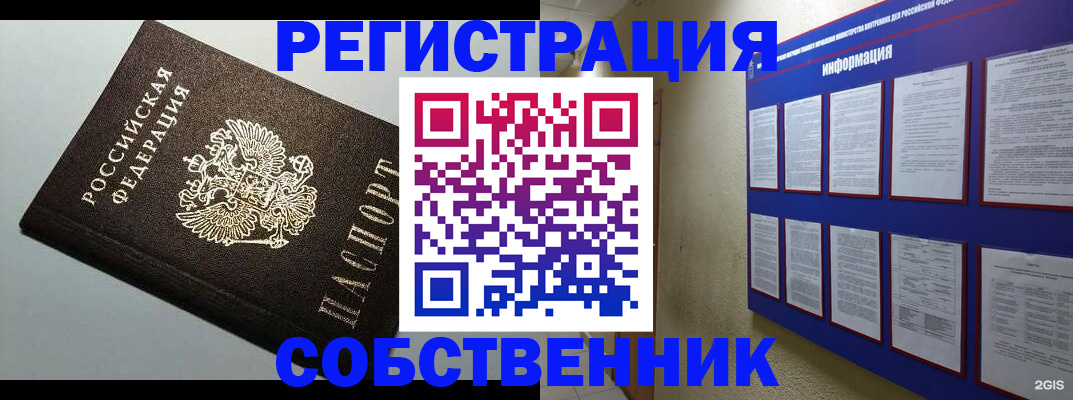 прописка для кредита в Екатеринбурге